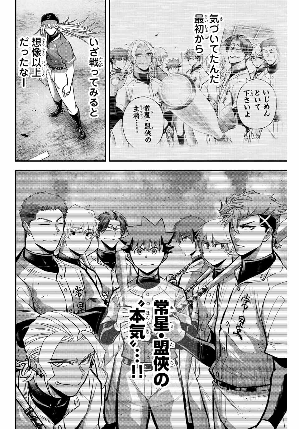 Read IRREGULARS Chapter 32 [High Quality / Full] - Page 12 - nicomanga.com