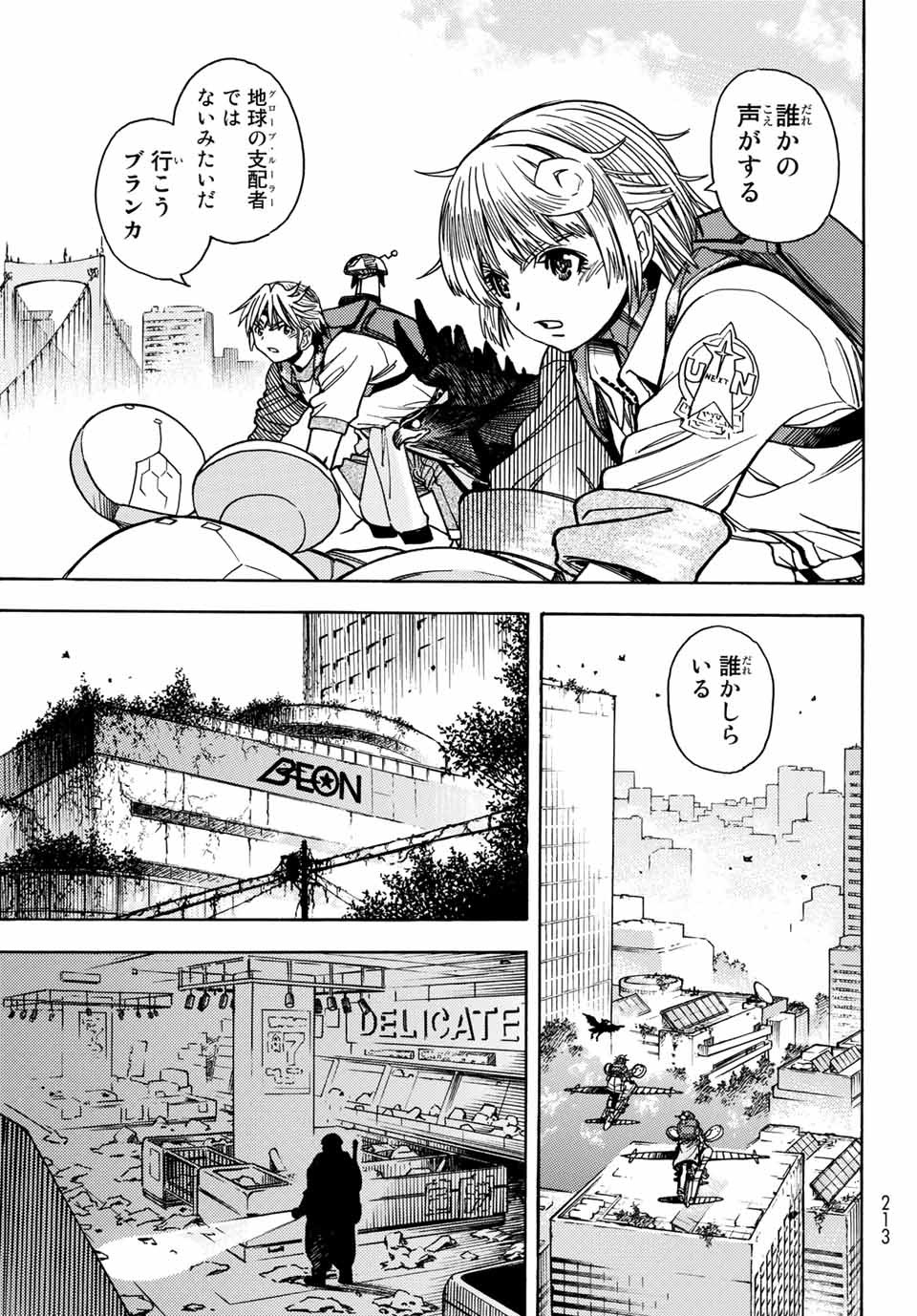 MUGOU NO SYNERGY Chapter 26 page 11 - nihonkuni.com