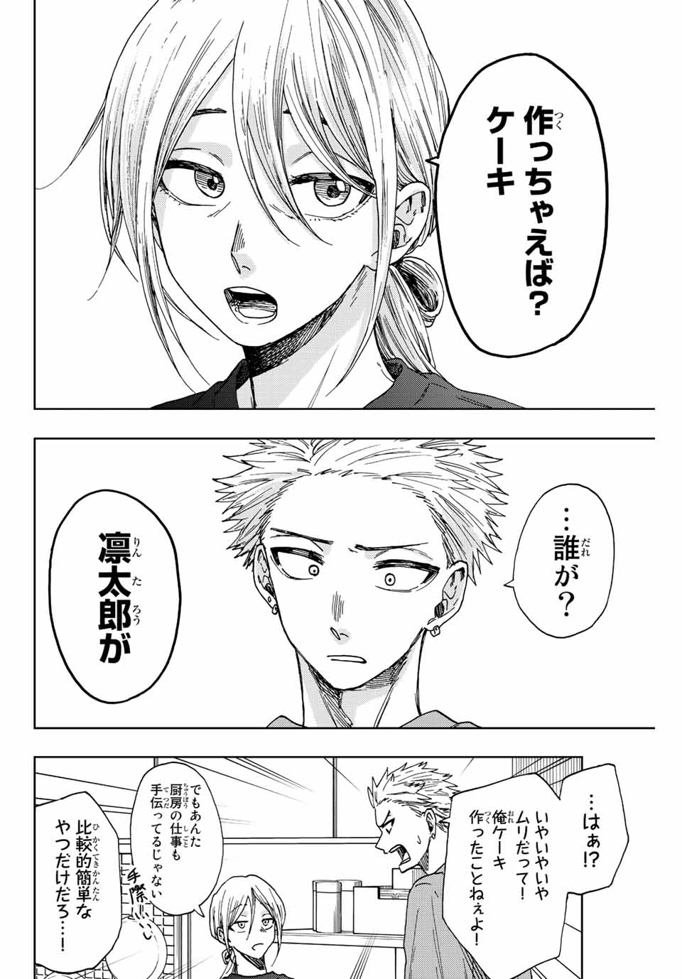Read KAORU HANA WA RIN TO SAKU Chapter 28 [High Quality / Full] - Page 12 - nicomanga.net
