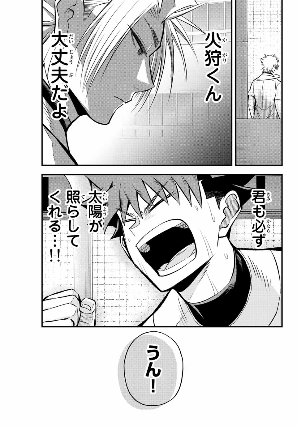 Read IRREGULARS Chapter 32 [High Quality / Full] - Page 13 - nicomanga.com