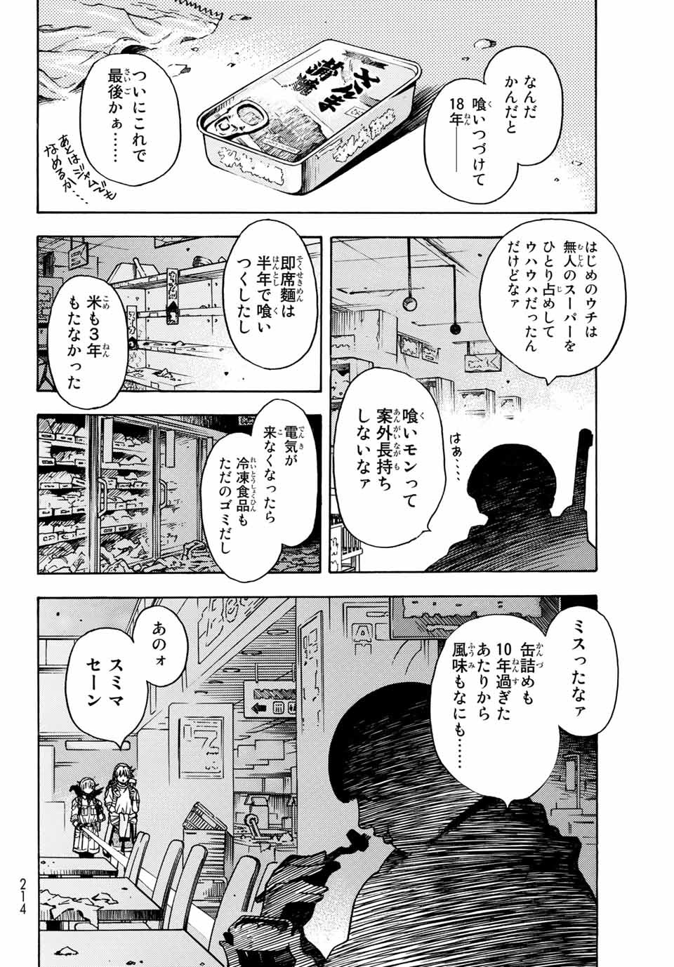 MUGOU NO SYNERGY Chapter 26 page 12 - nihonkuni.com