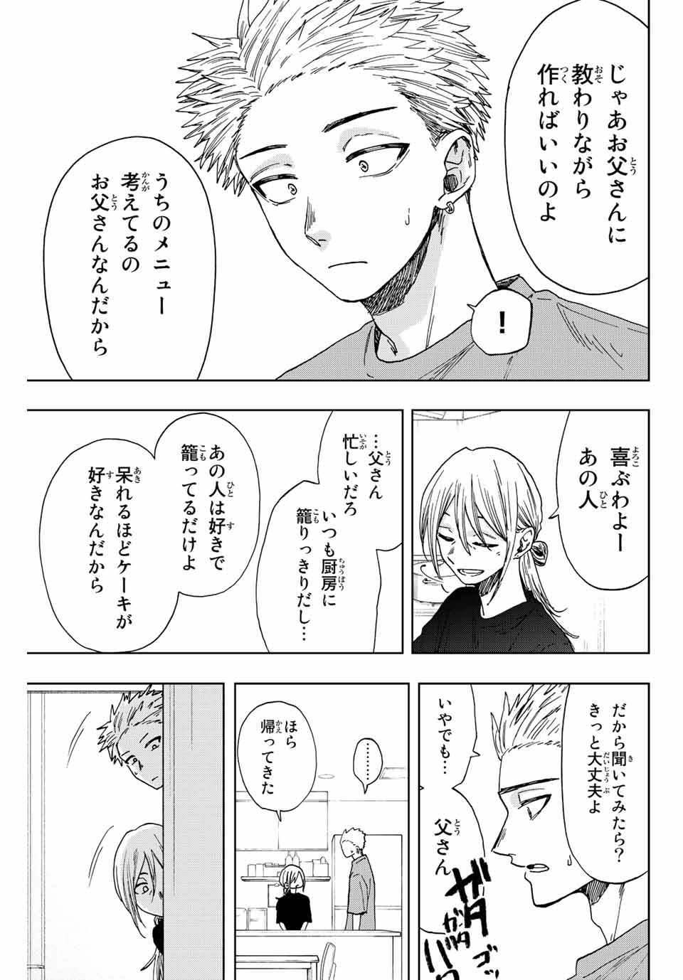 Read KAORU HANA WA RIN TO SAKU Chapter 28 [High Quality / Full] - Page 13 - nicomanga.net