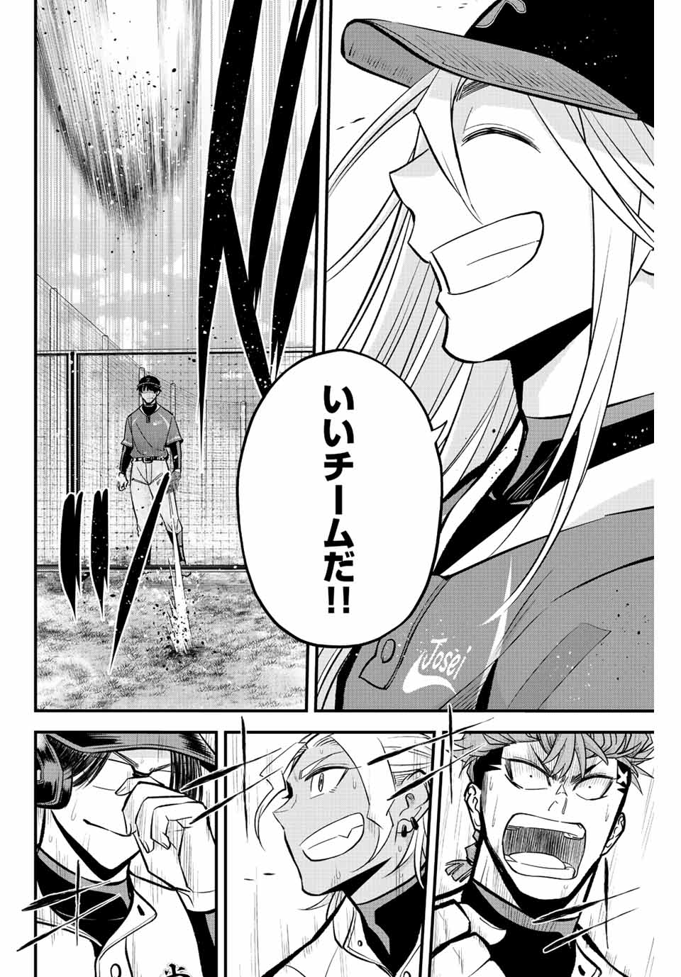 Read IRREGULARS Chapter 32 [High Quality / Full] - Page 14 - nicomanga.com