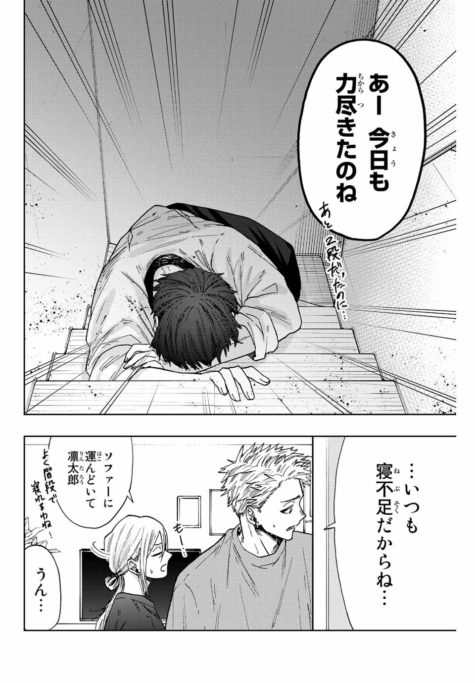 Read KAORU HANA WA RIN TO SAKU Chapter 28 [High Quality / Full] - Page 14 - nicomanga.net