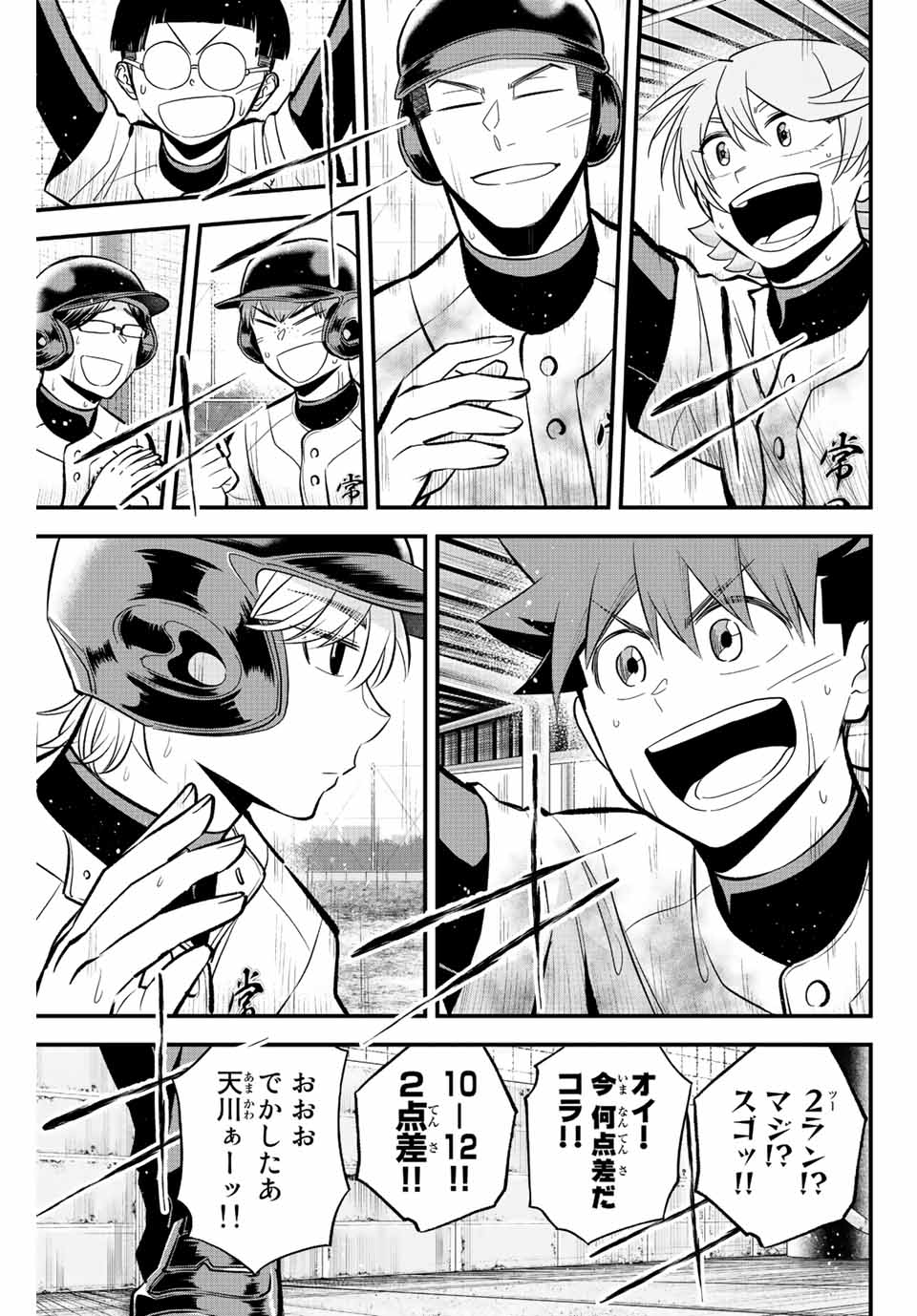 Read IRREGULARS Chapter 32 [High Quality / Full] - Page 15 - nicomanga.com