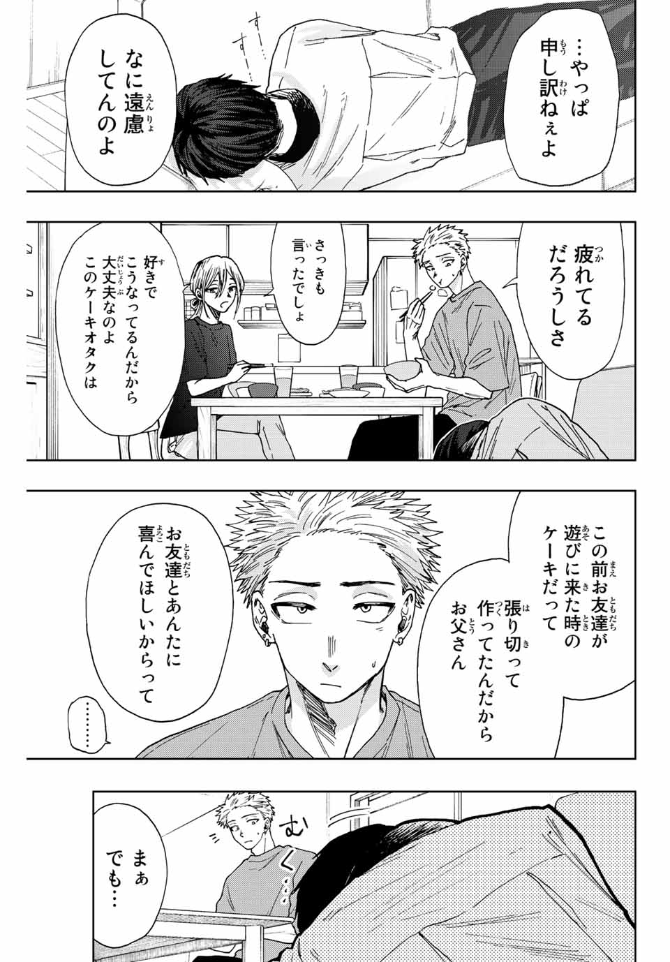 Read KAORU HANA WA RIN TO SAKU Chapter 28 [High Quality / Full] - Page 15 - nicomanga.net