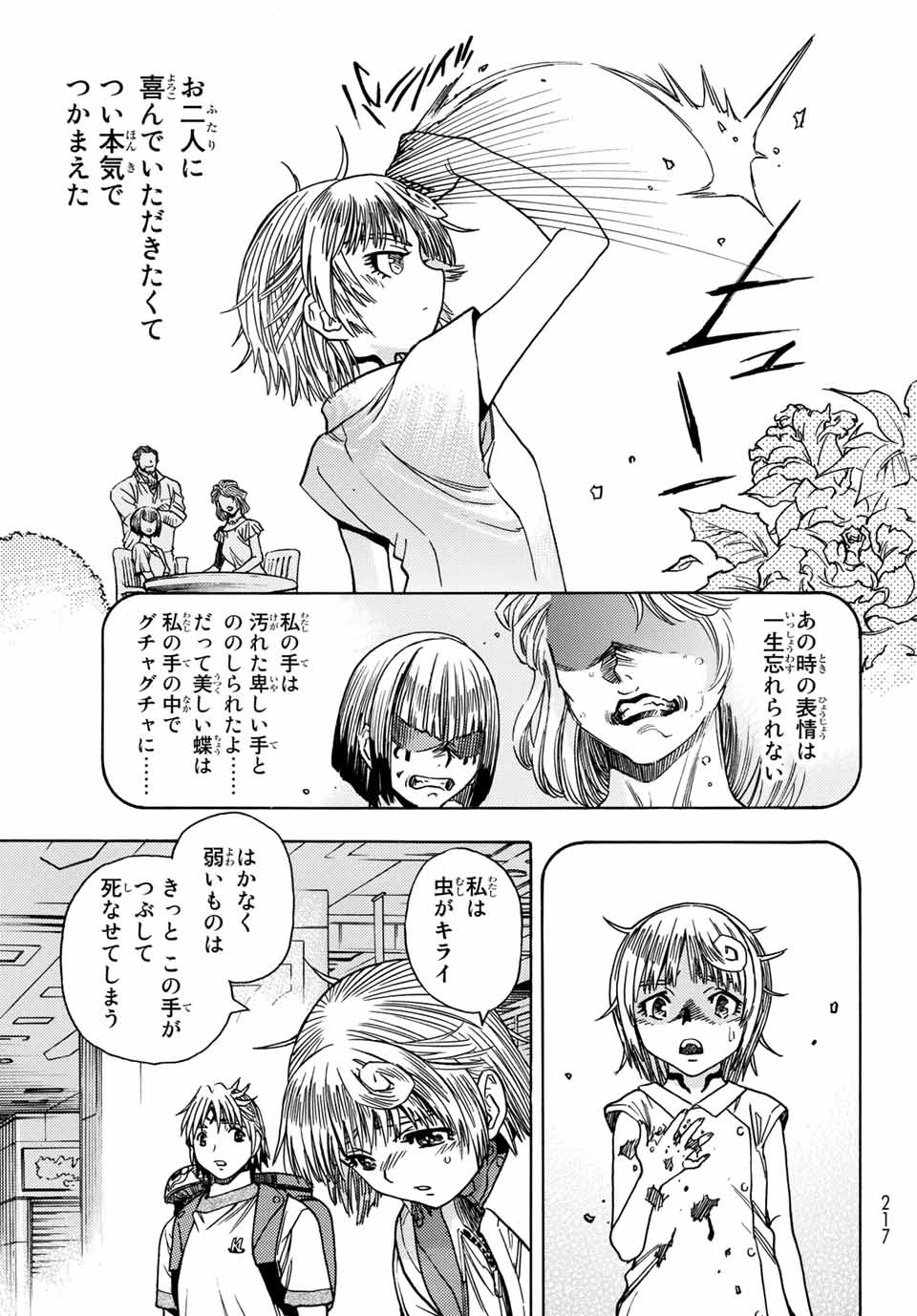 MUGOU NO SYNERGY Chapter 26 page 15 - nihonkuni.com