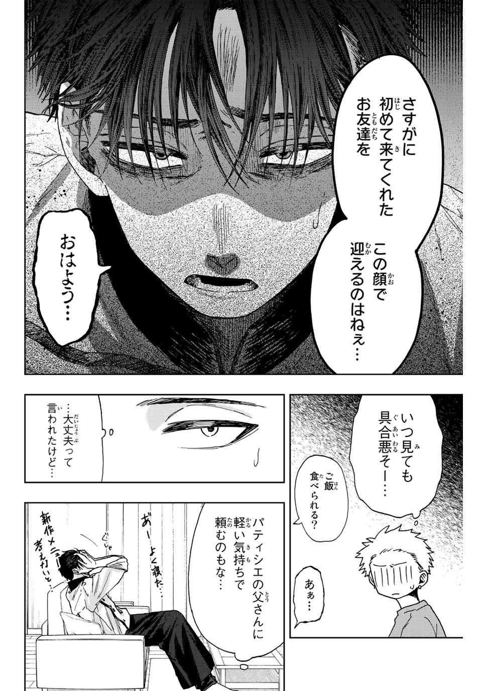 Read KAORU HANA WA RIN TO SAKU Chapter 28 [High Quality / Full] - Page 16 - nicomanga.net