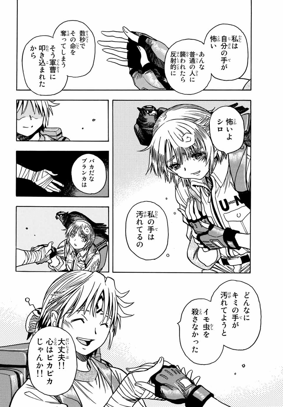 MUGOU NO SYNERGY Chapter 26 page 16 - nihonkuni.com