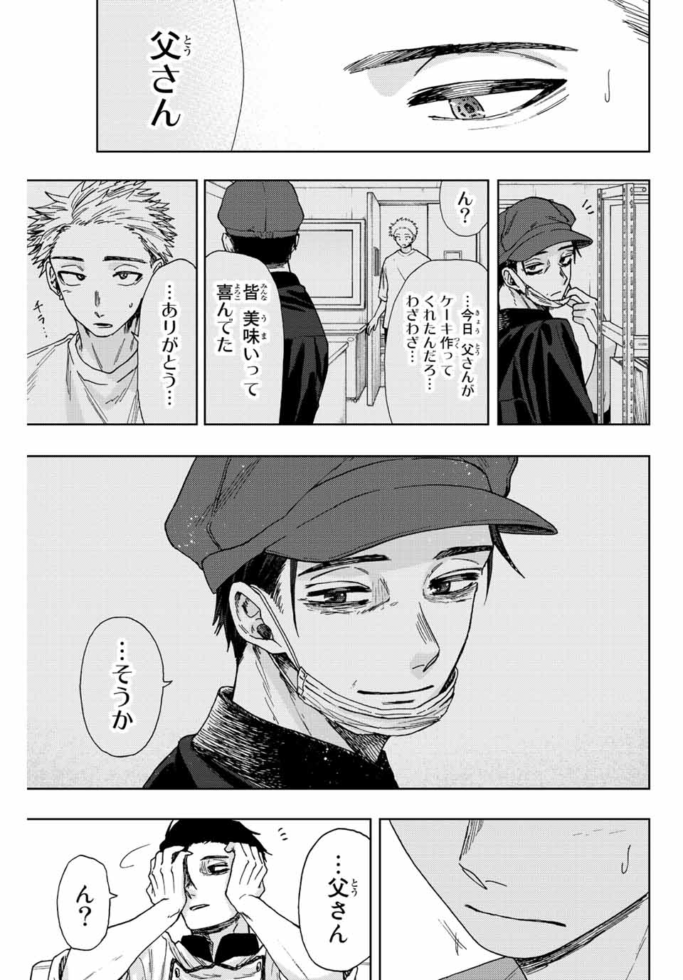 Read KAORU HANA WA RIN TO SAKU Chapter 28 [High Quality / Full] - Page 17 - nicomanga.net