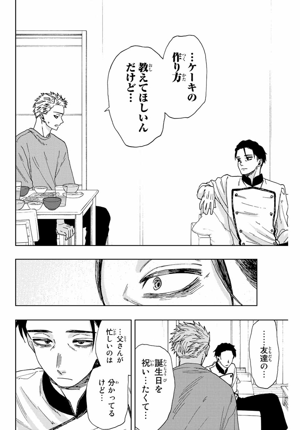 Read KAORU HANA WA RIN TO SAKU Chapter 28 [High Quality / Full] - Page 18 - nicomanga.net