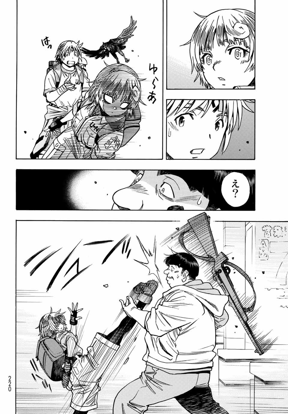 MUGOU NO SYNERGY Chapter 26 page 18 - nihonkuni.com
