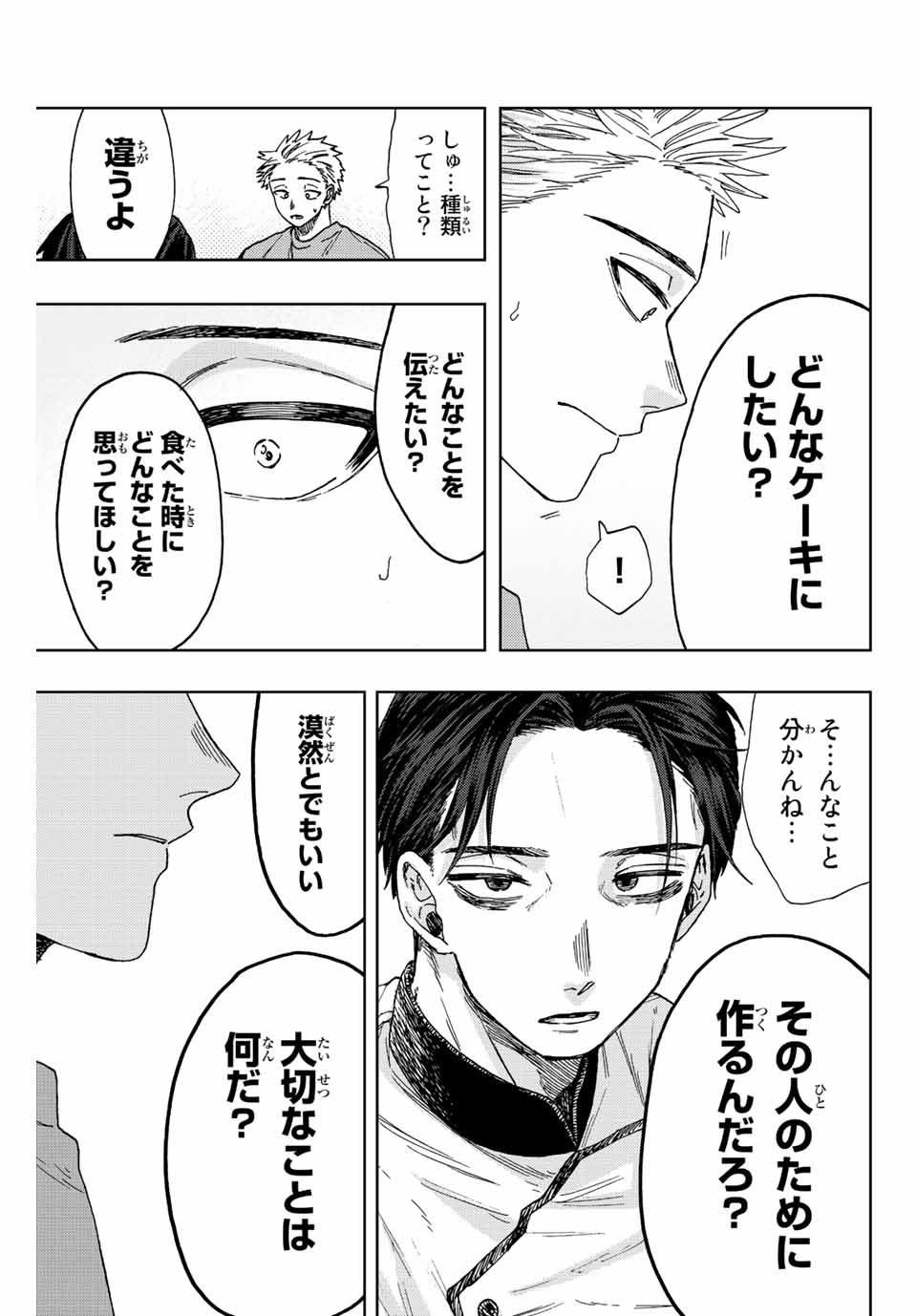 Read KAORU HANA WA RIN TO SAKU Chapter 28 [High Quality / Full] - Page 19 - nicomanga.net
