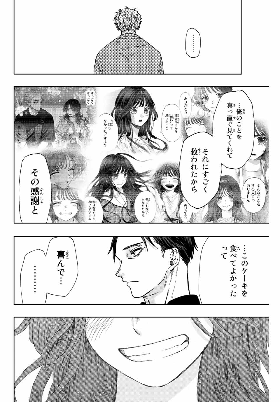 Read KAORU HANA WA RIN TO SAKU Chapter 28 [High Quality / Full] - Page 20 - nicomanga.net