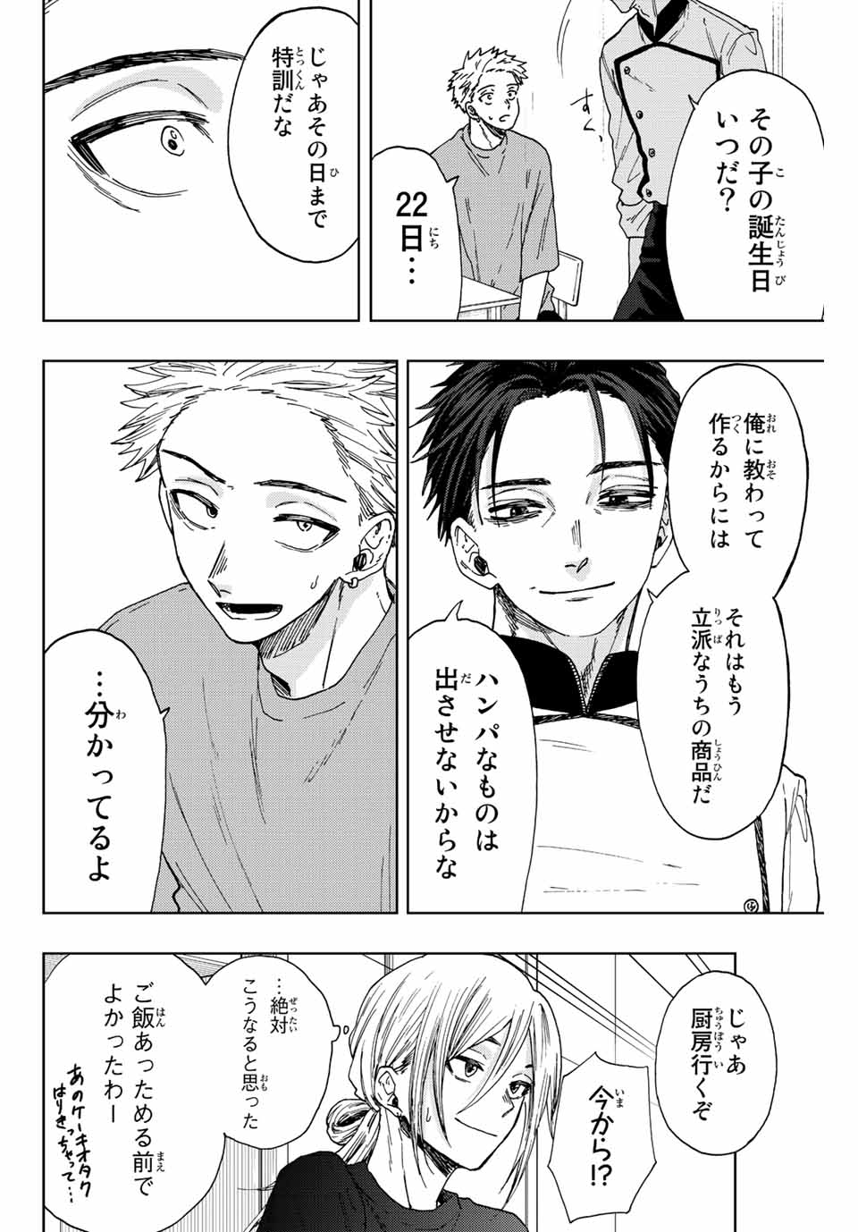 Read KAORU HANA WA RIN TO SAKU Chapter 28 [High Quality / Full] - Page 22 - nicomanga.net