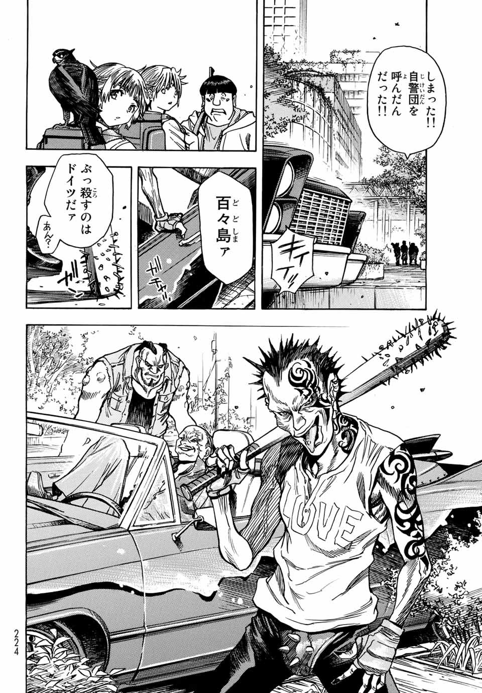 MUGOU NO SYNERGY Chapter 26 page 22 - nihonkuni.com