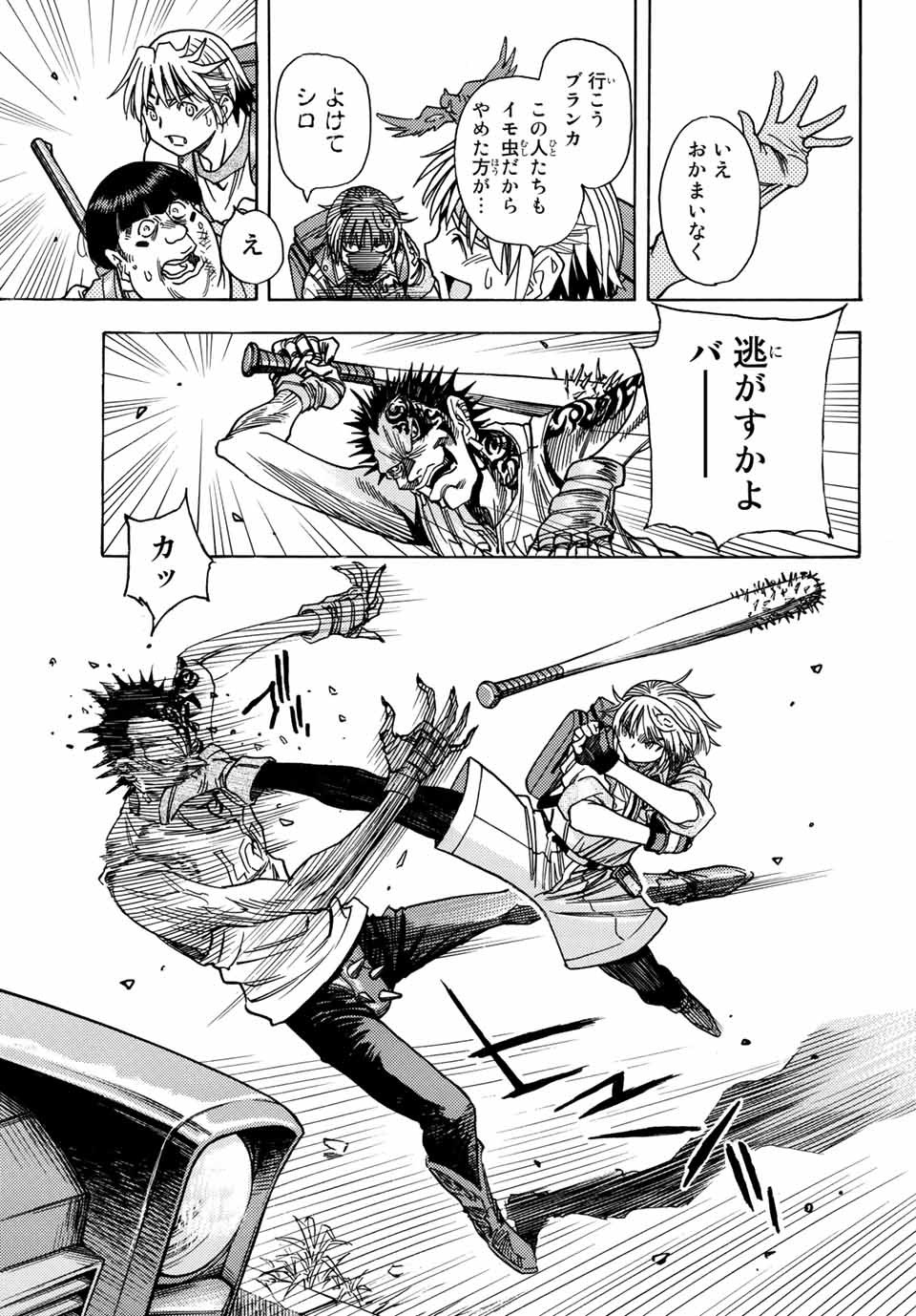 MUGOU NO SYNERGY Chapter 26 page 25 - nihonkuni.com