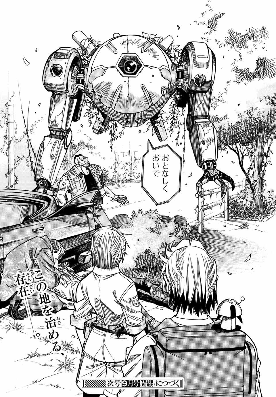 MUGOU NO SYNERGY Chapter 26 page 28 - nihonkuni.com