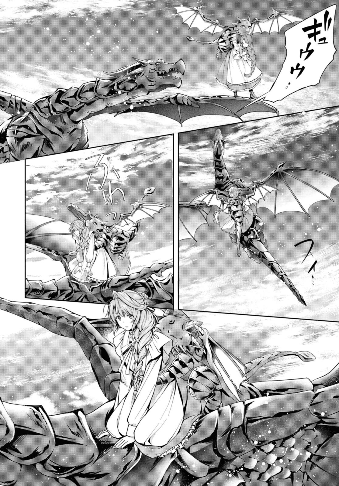 Read RYUKISHI NO OKINIIRI Chapter 27.1 [High Quality / Full] - Page 4 - nicomanga.net