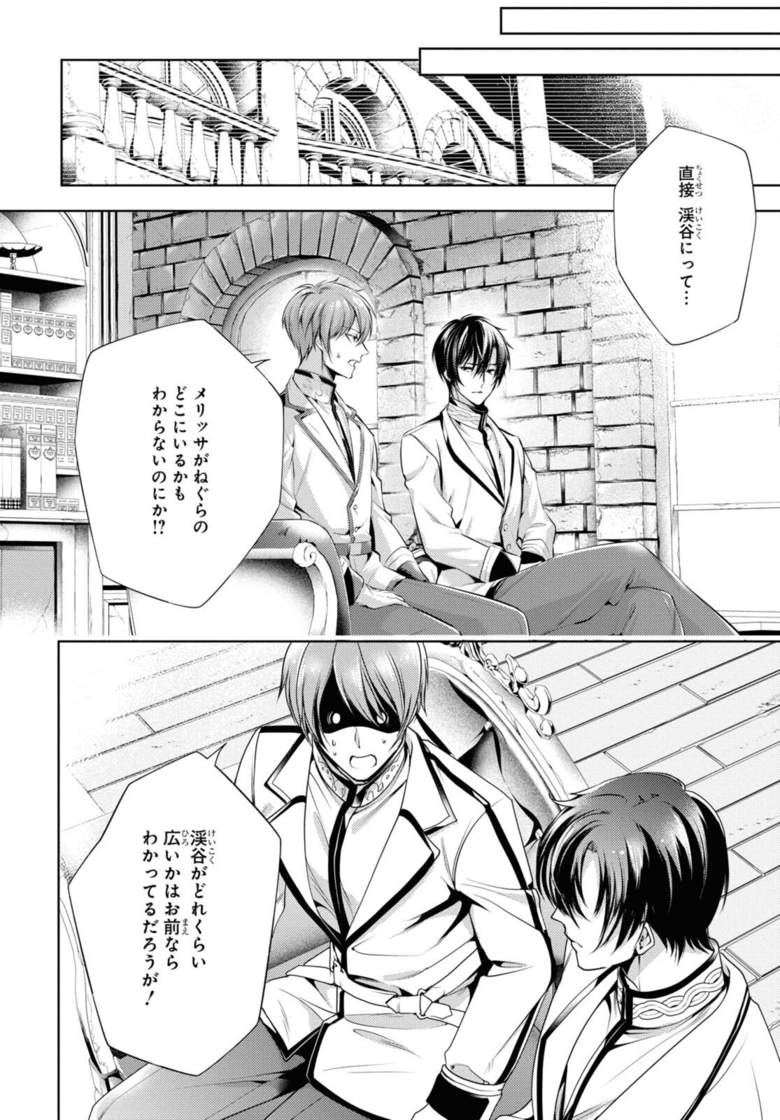 Read RYUKISHI NO OKINIIRI Chapter 27.1 [High Quality / Full] - Page 6 - nicomanga.net