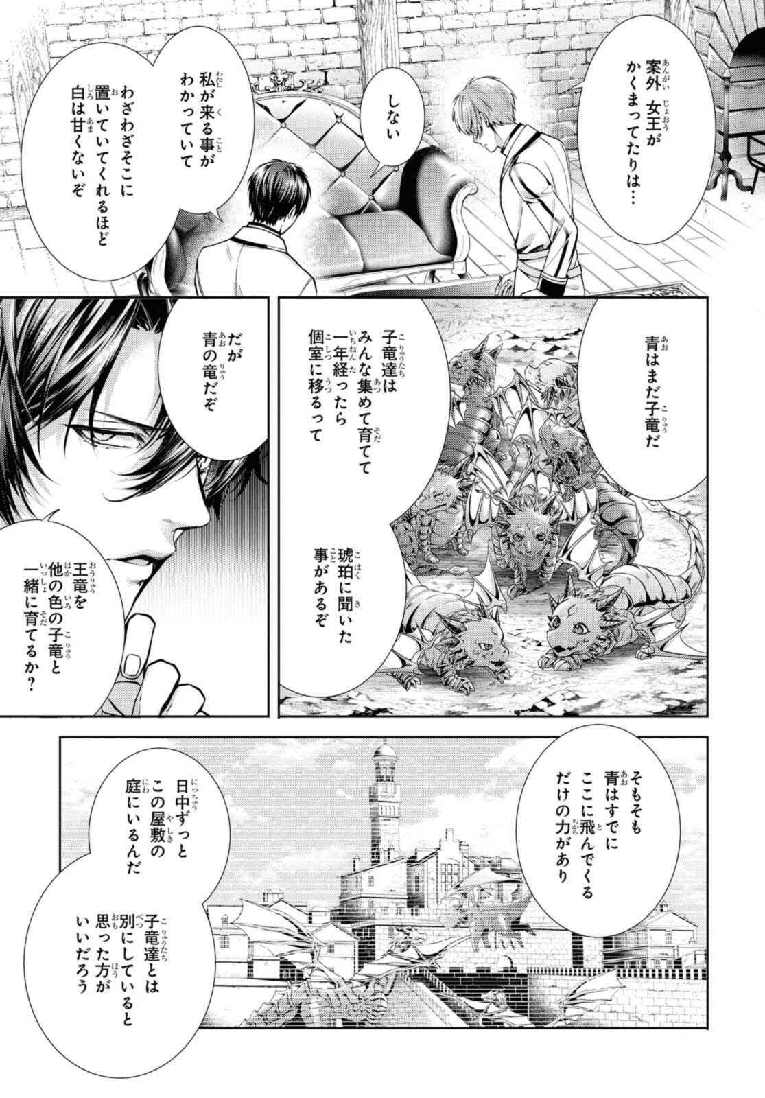 Read RYUKISHI NO OKINIIRI Chapter 27.1 [High Quality / Full] - Page 9 - nicomanga.net