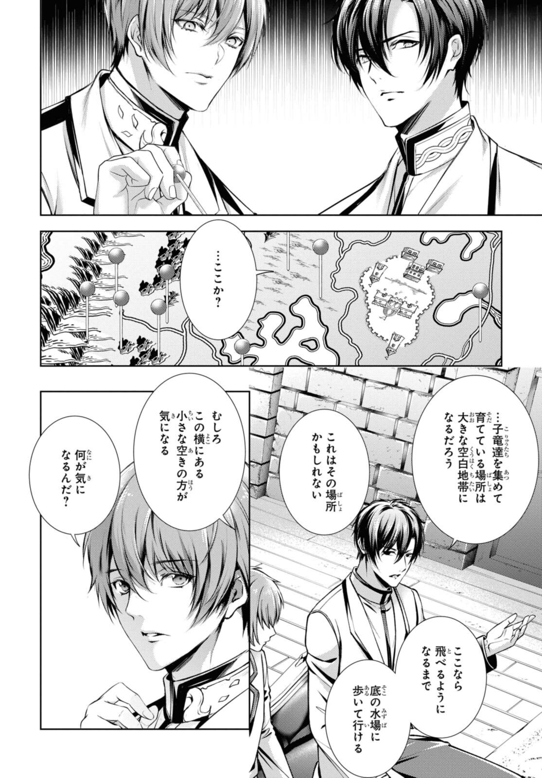 Read RYUKISHI NO OKINIIRI Chapter 27.1 [High Quality / Full] - Page 10 - nicomanga.net