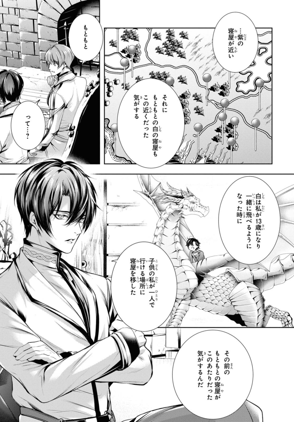 Read RYUKISHI NO OKINIIRI Chapter 27.1 [High Quality / Full] - Page 11 - nicomanga.net
