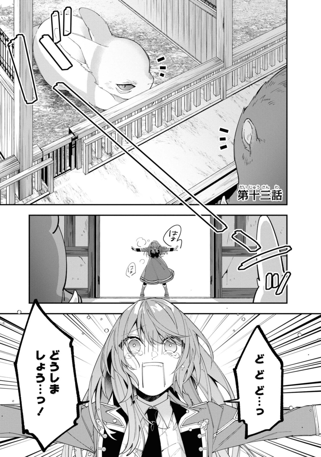 Read HIKIKOMORI REIJOU WA HANASHI NO WAKARU SEIJU-BAN Chapter 13.1 [High Quality / Full] - Page 1 - nicomanga.net