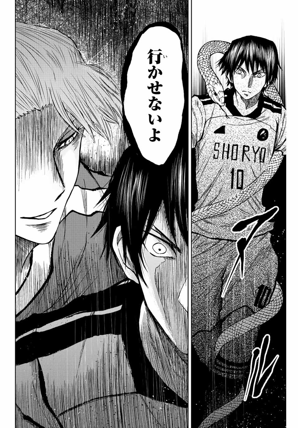 Read AOKU SOMERO Chapter 26 [High Quality / Full] - Page 2 - nicomanga.com