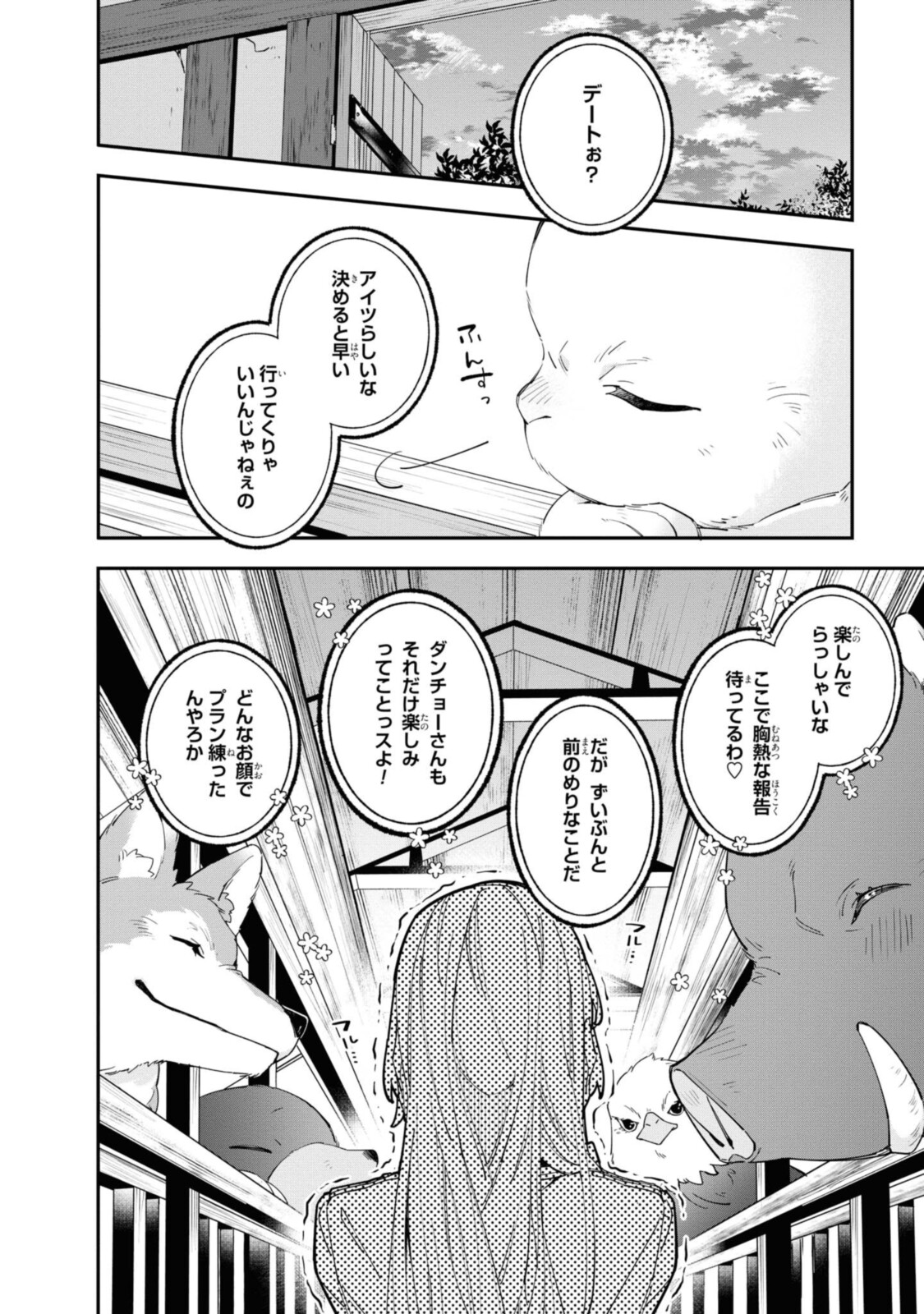 Read HIKIKOMORI REIJOU WA HANASHI NO WAKARU SEIJU-BAN Chapter 13.1 [High Quality / Full] - Page 2 - nicomanga.net