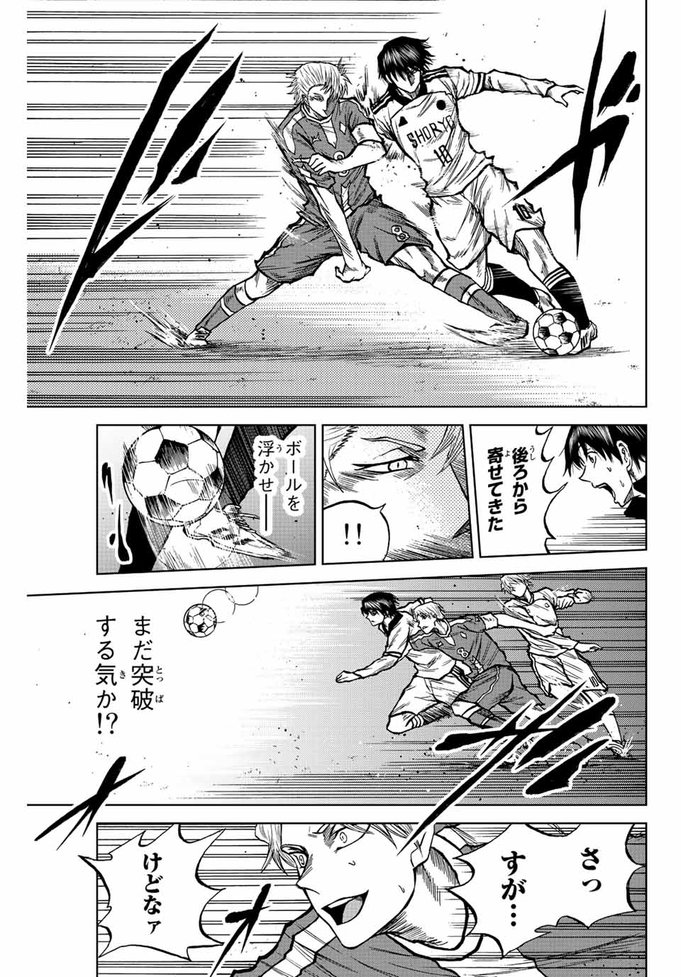 Read AOKU SOMERO Chapter 26 [High Quality / Full] - Page 3 - nicomanga.com