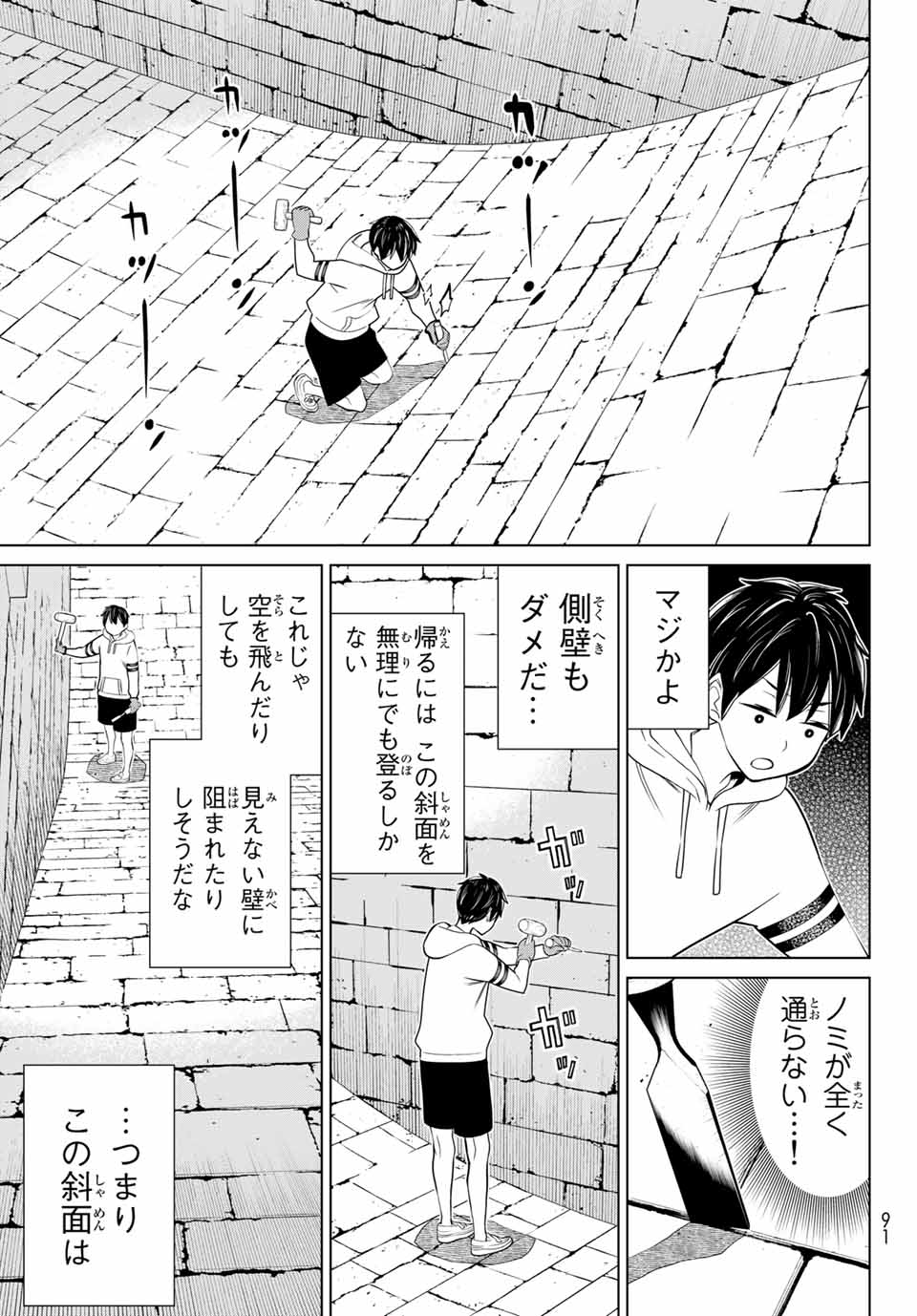 Read JIKAN TEISHI YUUSHA - YOMEI 3-KA NO SETTEI JA SEKAI O SUKUU NI WA MIJIKA SUGIRU Chapter 25.1 [High Quality / Full] - Page 3 - nicomanga.net