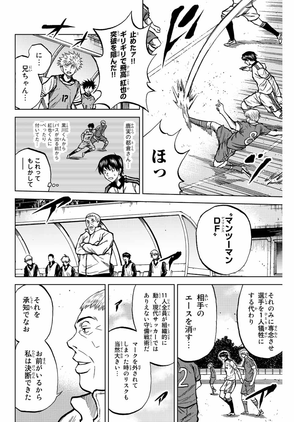 Read AOKU SOMERO Chapter 26 [High Quality / Full] - Page 4 - nicomanga.com