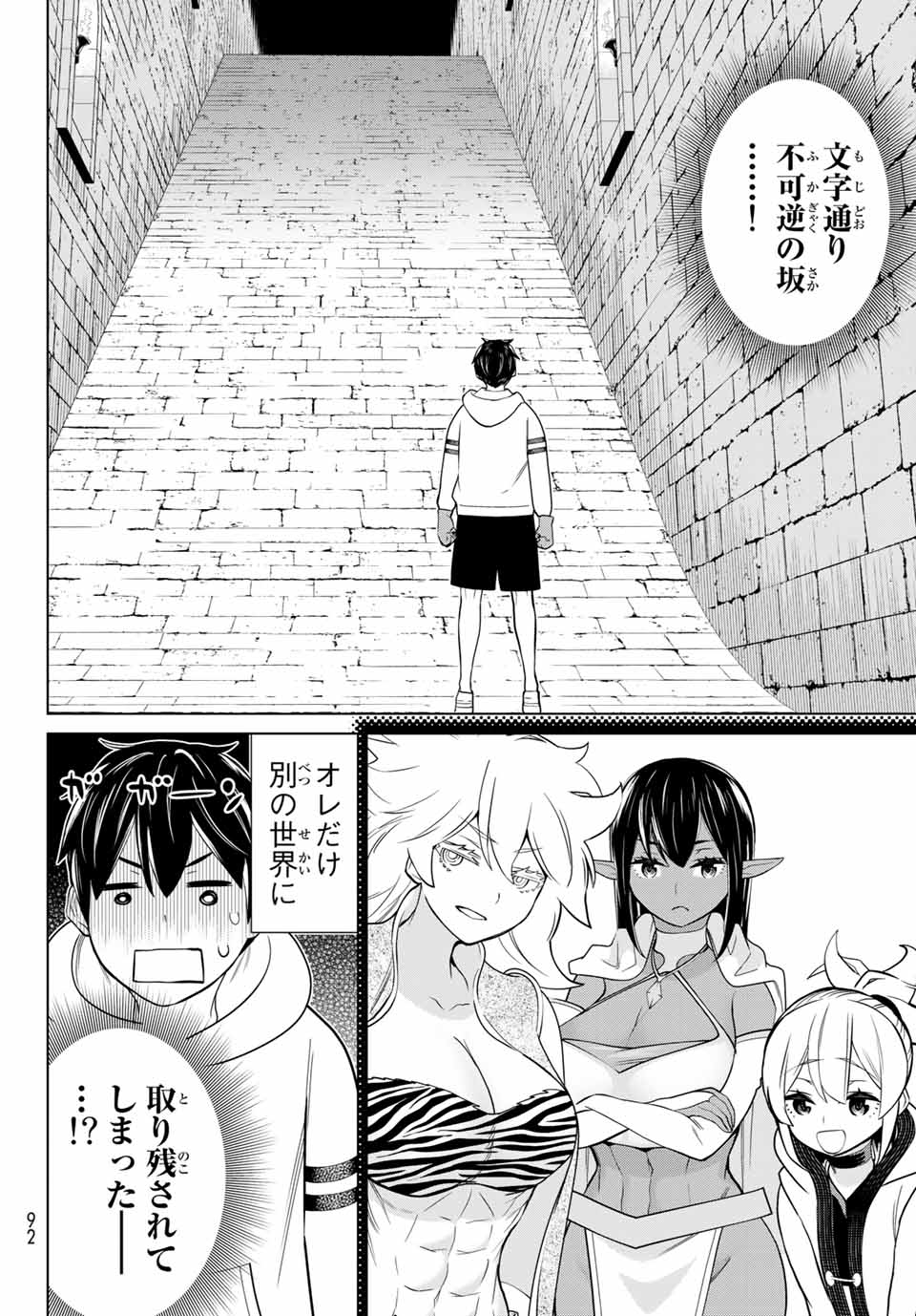 Read JIKAN TEISHI YUUSHA - YOMEI 3-KA NO SETTEI JA SEKAI O SUKUU NI WA MIJIKA SUGIRU Chapter 25.1 [High Quality / Full] - Page 4 - nicomanga.net