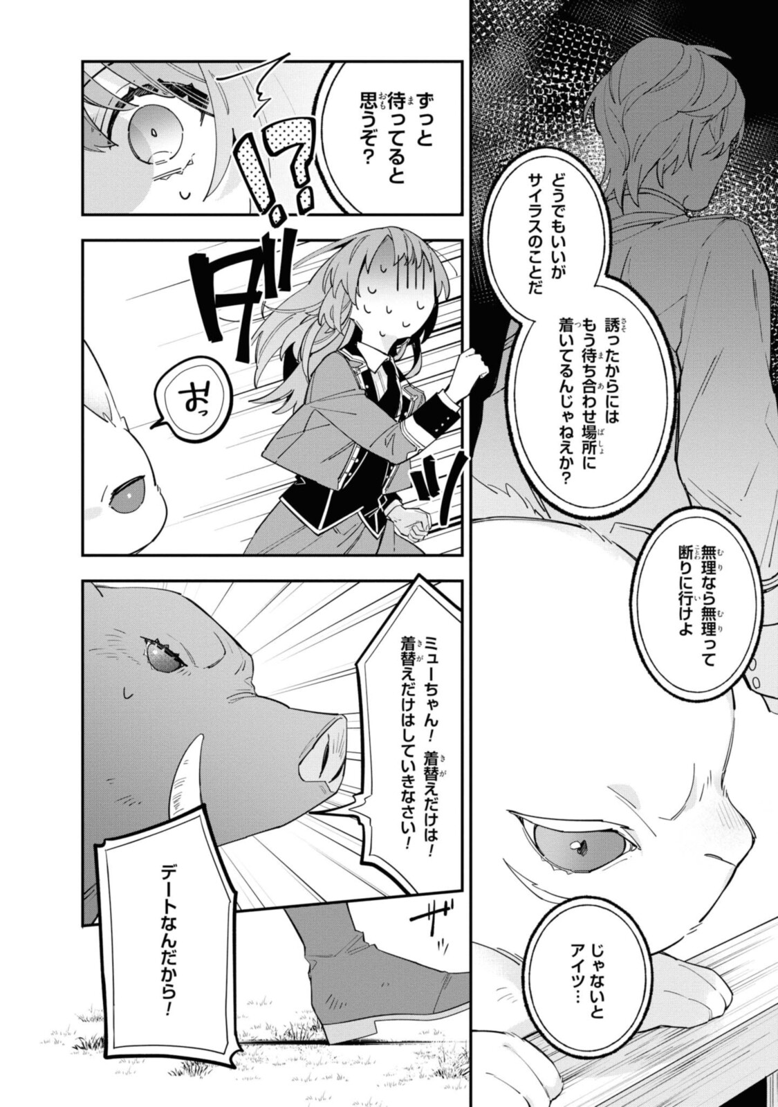 Read HIKIKOMORI REIJOU WA HANASHI NO WAKARU SEIJU-BAN Chapter 13.1 [High Quality / Full] - Page 4 - nicomanga.net