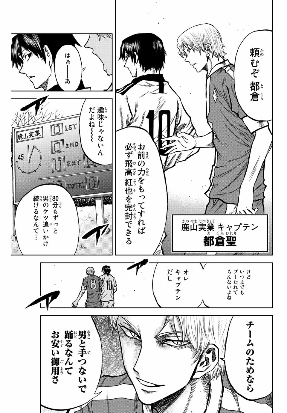 Read AOKU SOMERO Chapter 26 [High Quality / Full] - Page 5 - nicomanga.com
