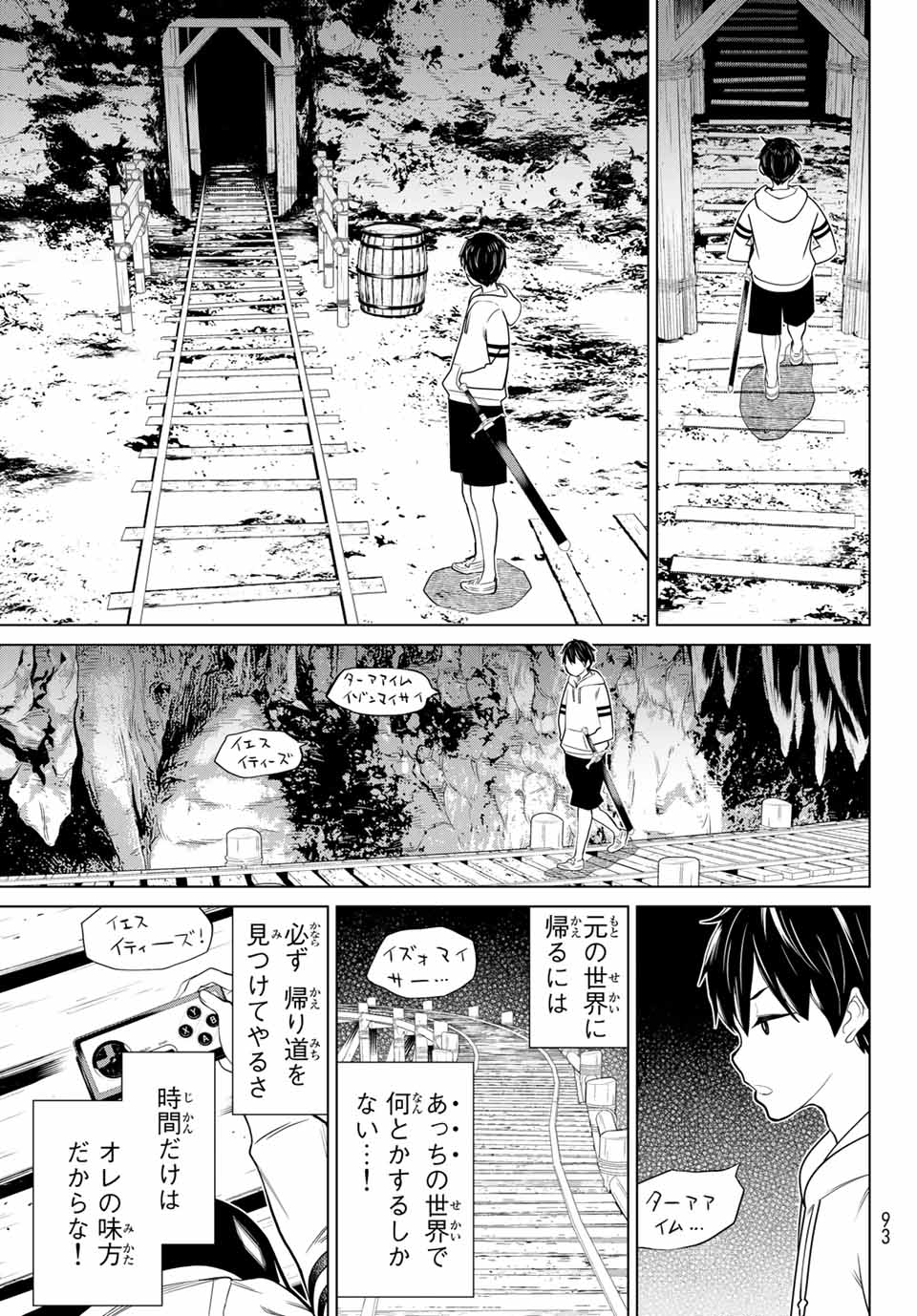 Read JIKAN TEISHI YUUSHA - YOMEI 3-KA NO SETTEI JA SEKAI O SUKUU NI WA MIJIKA SUGIRU Chapter 25.1 [High Quality / Full] - Page 5 - nicomanga.net