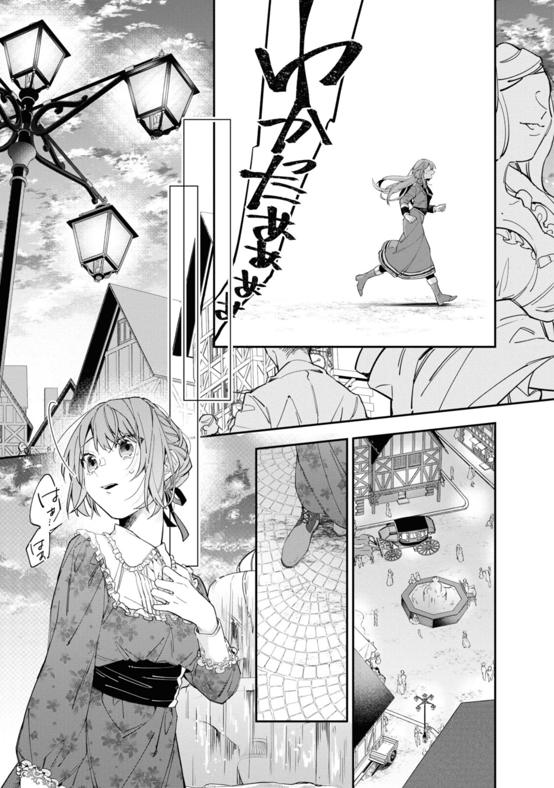 Read HIKIKOMORI REIJOU WA HANASHI NO WAKARU SEIJU-BAN Chapter 13.1 [High Quality / Full] - Page 5 - nicomanga.net