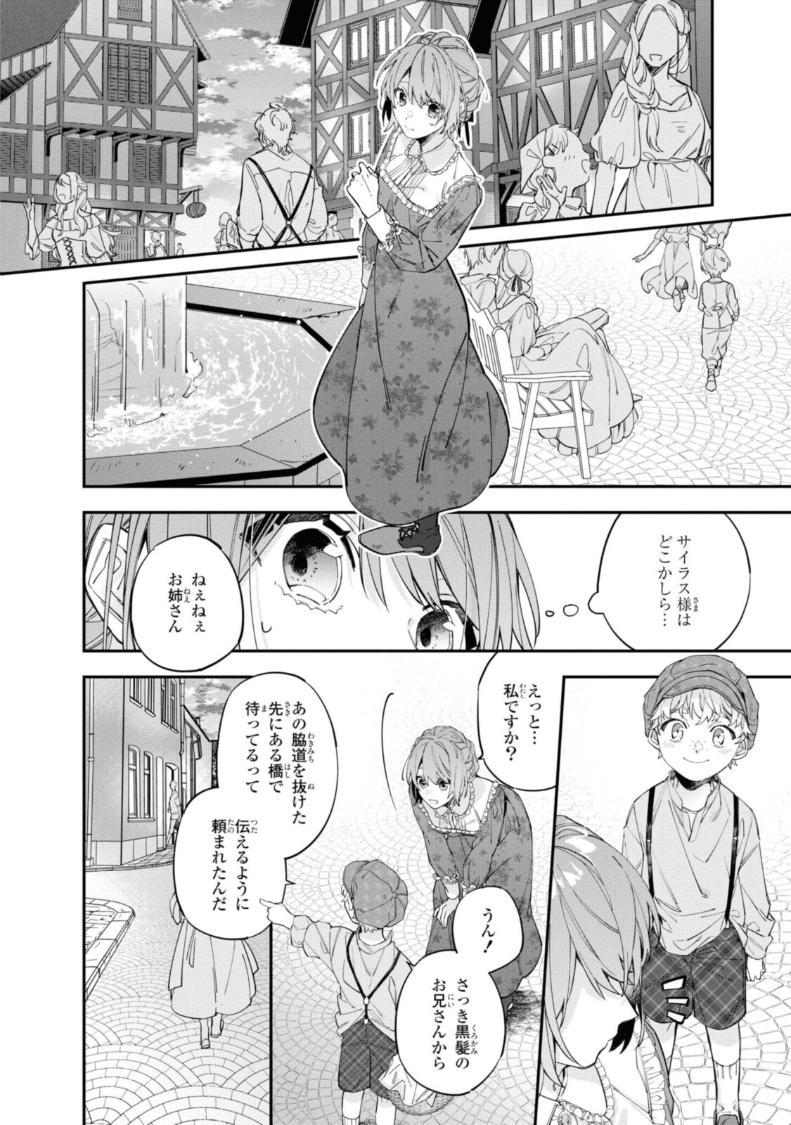 Read HIKIKOMORI REIJOU WA HANASHI NO WAKARU SEIJU-BAN Chapter 13.1 [High Quality / Full] - Page 6 - nicomanga.net