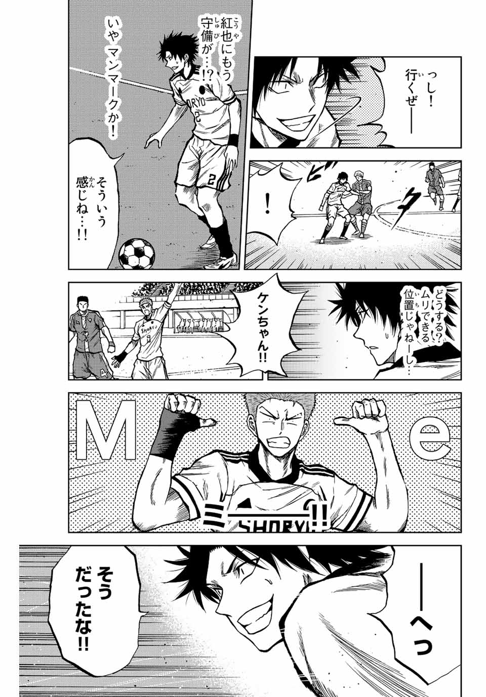 Read AOKU SOMERO Chapter 26 [High Quality / Full] - Page 7 - nicomanga.com