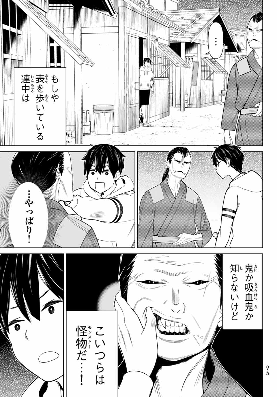 Read JIKAN TEISHI YUUSHA - YOMEI 3-KA NO SETTEI JA SEKAI O SUKUU NI WA MIJIKA SUGIRU Chapter 25.1 [High Quality / Full] - Page 7 - nicomanga.net