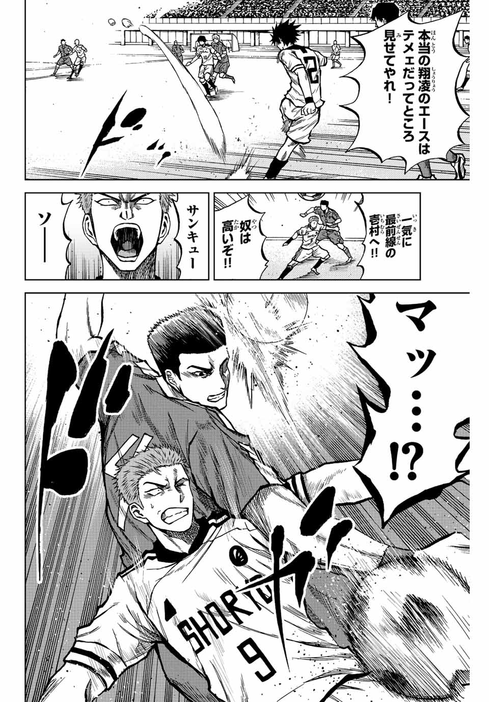 Read AOKU SOMERO Chapter 26 [High Quality / Full] - Page 8 - nicomanga.com