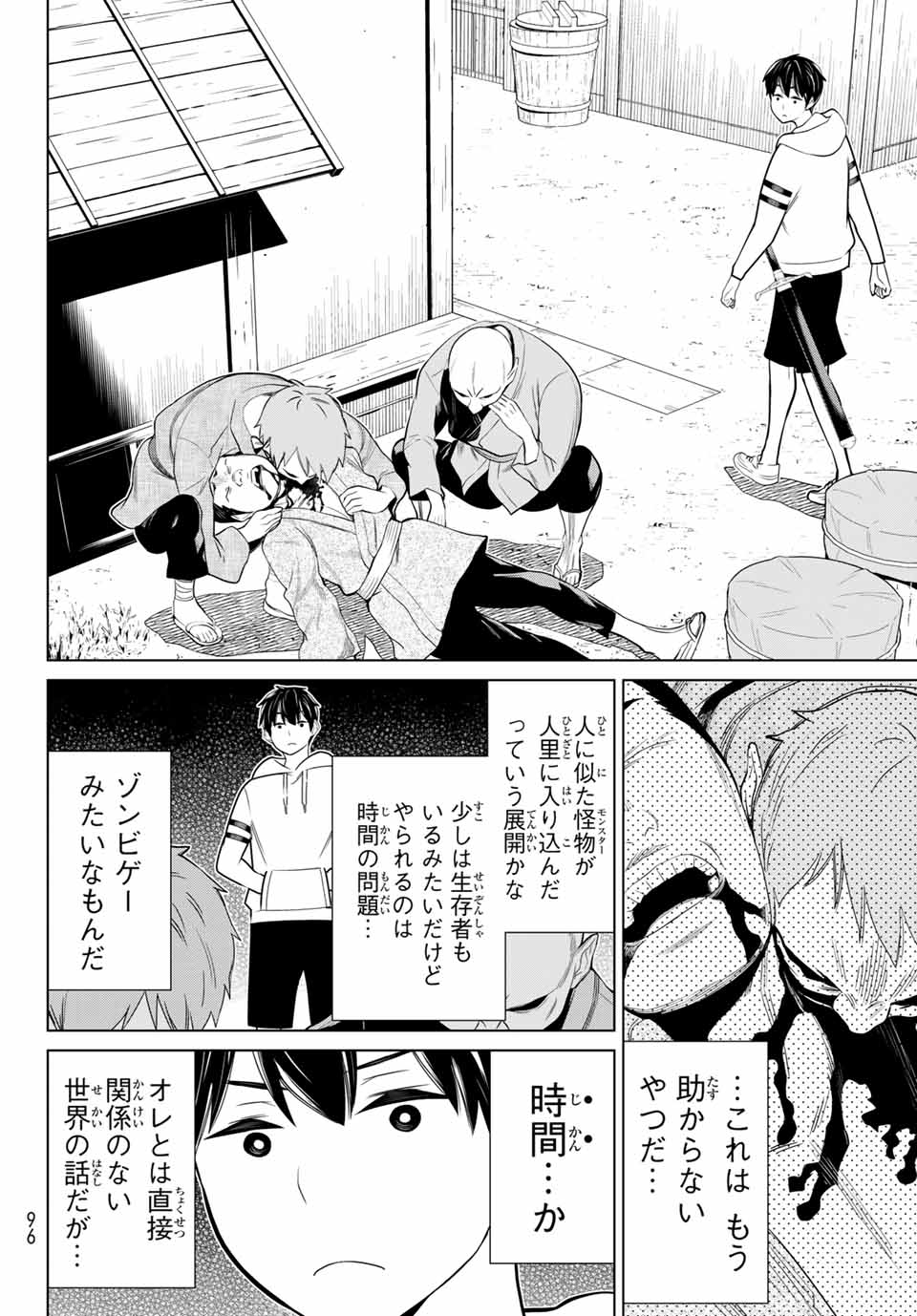 Read JIKAN TEISHI YUUSHA - YOMEI 3-KA NO SETTEI JA SEKAI O SUKUU NI WA MIJIKA SUGIRU Chapter 25.1 [High Quality / Full] - Page 8 - nicomanga.net