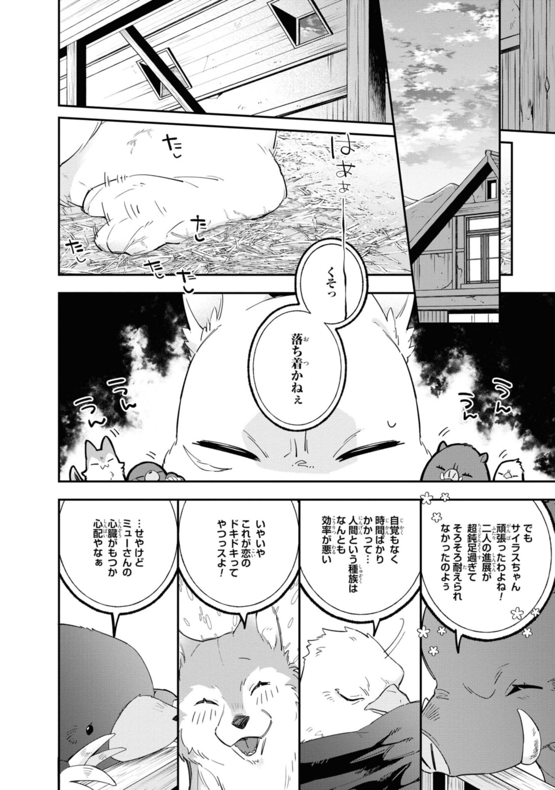 Read HIKIKOMORI REIJOU WA HANASHI NO WAKARU SEIJU-BAN Chapter 13.1 [High Quality / Full] - Page 8 - nicomanga.net