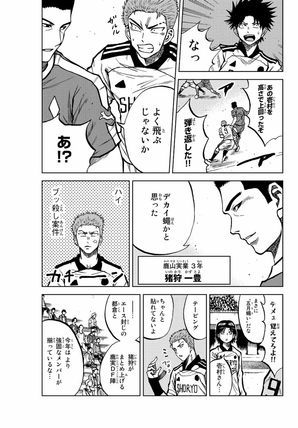 Read AOKU SOMERO Chapter 26 [High Quality / Full] - Page 9 - nicomanga.com