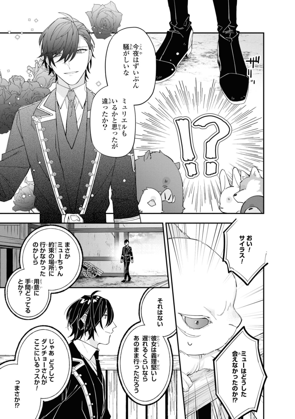 Read HIKIKOMORI REIJOU WA HANASHI NO WAKARU SEIJU-BAN Chapter 13.1 [High Quality / Full] - Page 9 - nicomanga.net