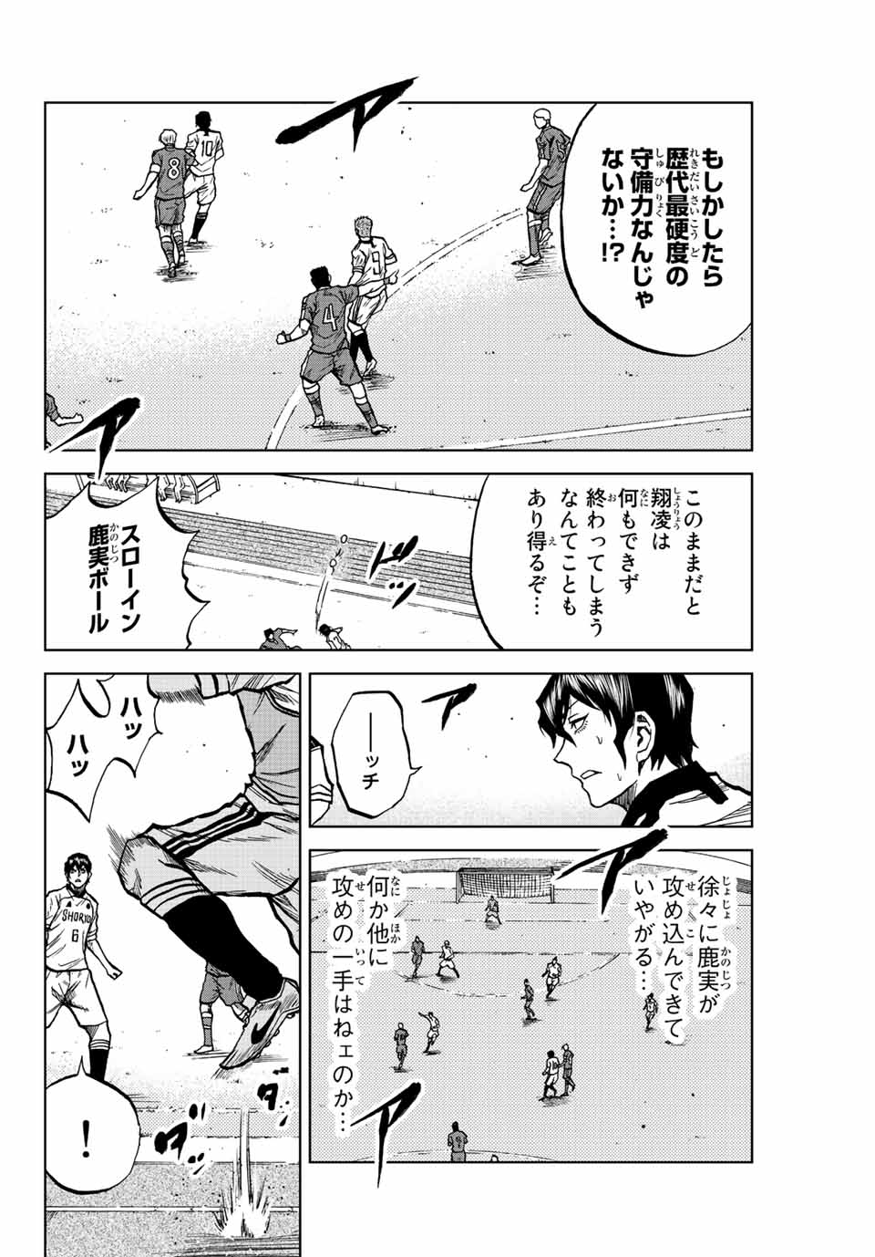Read AOKU SOMERO Chapter 26 [High Quality / Full] - Page 10 - nicomanga.com