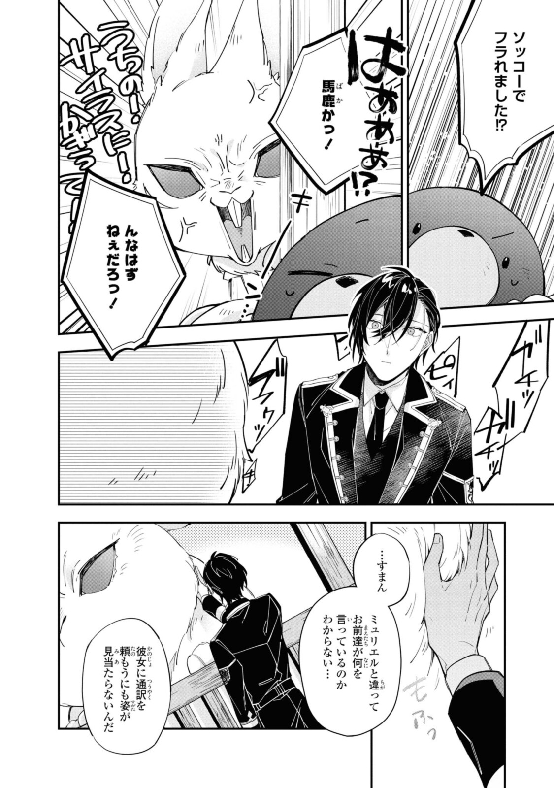 Read HIKIKOMORI REIJOU WA HANASHI NO WAKARU SEIJU-BAN Chapter 13.1 [High Quality / Full] - Page 10 - nicomanga.net