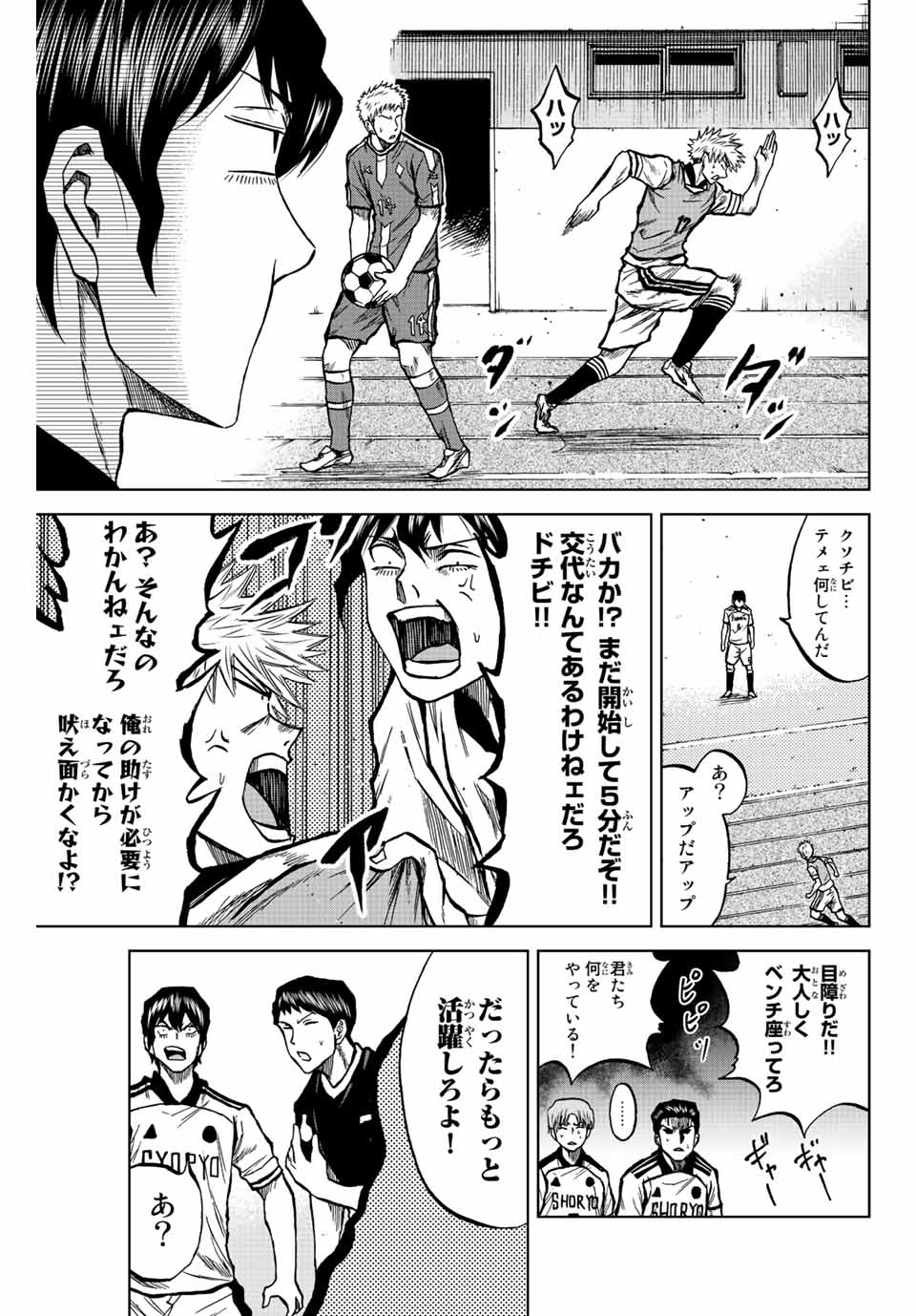 Read AOKU SOMERO Chapter 26 [High Quality / Full] - Page 11 - nicomanga.com