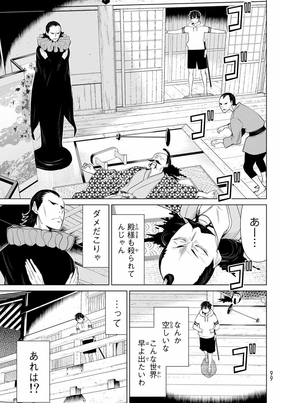 Read JIKAN TEISHI YUUSHA - YOMEI 3-KA NO SETTEI JA SEKAI O SUKUU NI WA MIJIKA SUGIRU Chapter 25.1 [High Quality / Full] - Page 11 - nicomanga.net